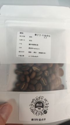 首先感谢千岛的馈赠，然后嘿嘿，又是埃塞，说真的埃塞的豆子感觉