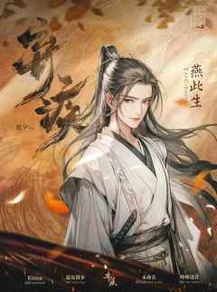 【含剧透】
“少年不识愁滋味，爱上层楼。爱上层楼，为赋新词强