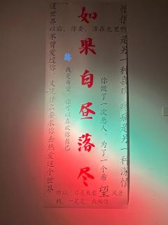 “你便是美好本身,从来都无需任何人、任何事来证明”
今日,