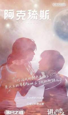 『落日之城』- 后世纪的野心家(里昂)
店家:乌托邦世界
D