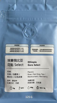 玫瑰香气十足，甜感满满，花香味丰富，降温后酸味增强 三段式 