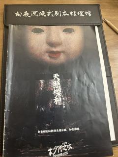 “吾乃高僧大名，远方之国亦知吾名”
终于打上了这个高分推理本