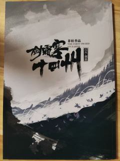 “满堂花醉三千客,一剑霜寒十四州”,出自唐代诗人贯休的《献钱