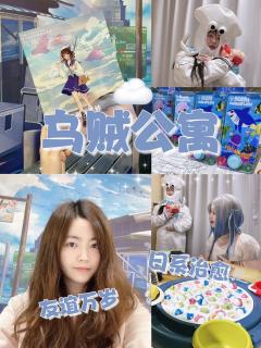 作为和《狐狸旅馆》同系列的作品,《乌贼公寓》一推出便进入了我