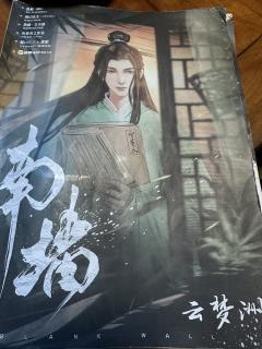 【南墙】这南墙不撞也罢
“吾首人来无物累,此心何处不天游。