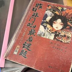 《头颅们的失眠夜》-头颅叁🧠
DM：树树 NPC：叮叮、源