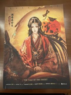 “长安的月和大漠的月是相同的吗？”❤️

体验角色：澜安长公