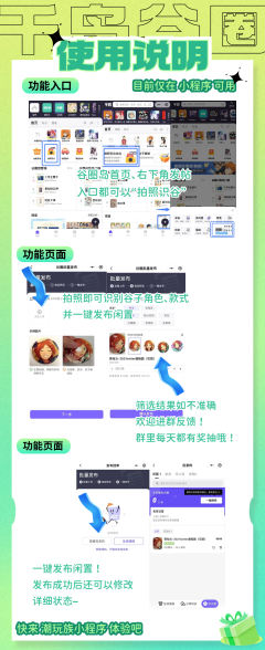 揪1位评论区互动的妈咪送出【10点谷子福袋】！！！
【谷谷酱