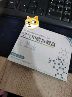 最近看到的一个推文，关于我们的心头宝们甲醛超标，并且有图有证