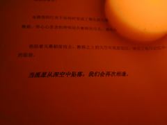 “当流星从深空中坠落,我们会再次相逢。”
体验剧本:《从深空