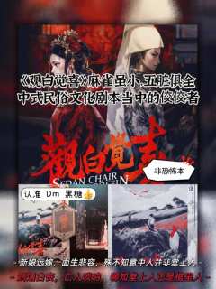 🌙“悖论之下，丧嫁之间” 
⌚时长：5.5h
✍🏻千岛评