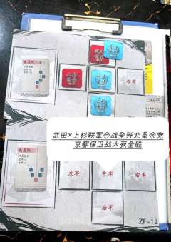 “疾如风,徐如林,侵掠如火,不动如山。”
出自《孙子兵法》。