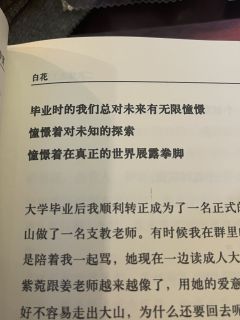 “爸爸虽然废了一条腿，但拼了命也会送你出去。”
“花花 不怕