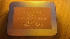 剧本名:《岁月鸿沟》
剧本类型:情感 立意 机制
体验角色: