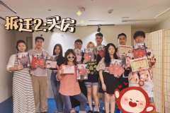 👀拆迁2——首次体验到欢乐机制本的快乐~
📕剧本:《拆