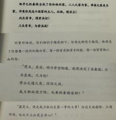 【含剧透】
【赳赳大秦,共赴国难】
【荧玉,风铃响的时候,