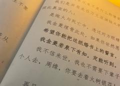【含剧透】《永不褪色的山楂林》 ——那时,爱很克制,恨却张扬