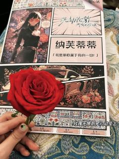 和我一起洗劫伦敦所有的玫瑰吧
然后,让我把这漫天花雨,下给我