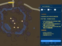 ✅《塞尔达传说:王国之泪》地图更新:
1.更新了40多个情节