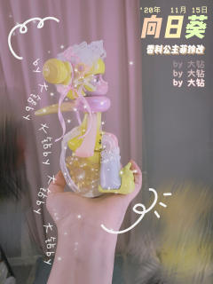 向日葵🌻公主
原娃：香料菲玲
是个软妹风的小可爱啊