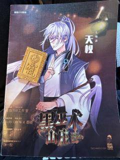 “此生唯一学会的,足以化腐析为神奇的秘术就是爱你。”
角色