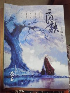 【含剧透】
🔔嬴荧玉，便是我卫秧此生第一等的大幸

🔔表