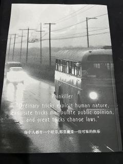 普通的诡计是利用人性，精妙的诡计是操纵舆论，伟大的诡计是改变