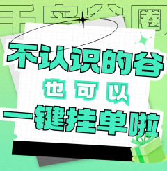揪1位评论区互动的妈咪送出【10点谷子福袋】！！！
【谷谷酱