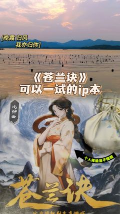 “晚霞,归风
我只想归你”
📖剧本类型:古风沉浸/偏新手向