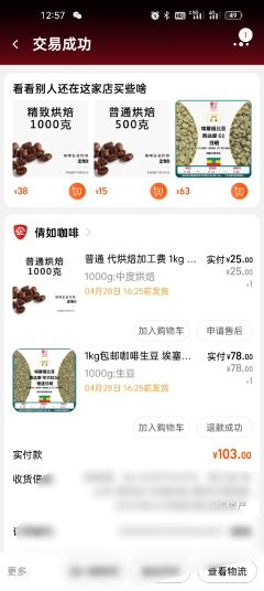 哈哈哈 原来倩如这家店买的人这么少 看样子以后买豆还是要参考