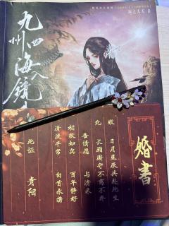“在下青阳,不知姑娘芳名”
“青禾,我喜欢你”
“青禾,带我