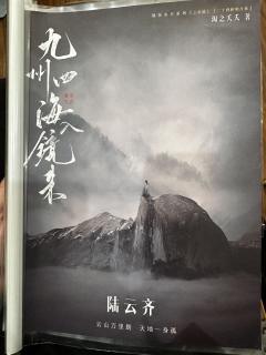 “西北有高楼，上与浮云齐。”
角色：陆云齐
时长：7.5h
