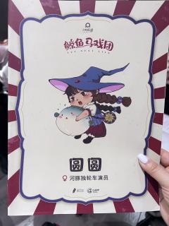 剧本杀测评|🐳鲸鱼马戏团🎪亲情情感本🉑️3.5🌟推荐