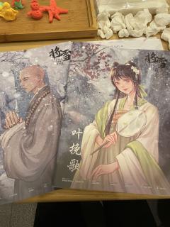 【含剧透】《将雪》 ——我恨这凡尘千般万般，都不如你般，令我