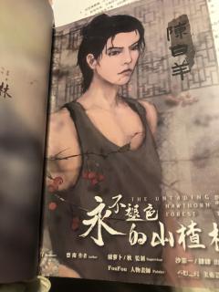 【含剧透】
这是白羊对苏越小姐的独白:
谢谢你苏小姐,让你