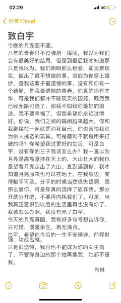 散场 |  不知今晚的月亮圆不圆

从来没想过会有一句情话这