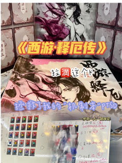 📒《西游·释厄传》|推理 机制
🧚♀体验角色:媚儿
配