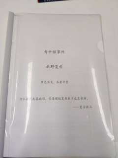 千岛测车测评:没有好故事也没有好推理
类型:新手进阶推理