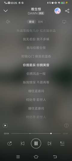 你无名分,你不多嗔,你难生恨……
做了这么久瞎子……总算找