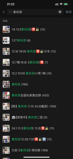 作为一个十几刷秦风颂的付费npc
总归要发一发大家期待的剧评