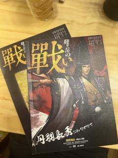 体验角色:丹羽长秀
游戏时长:8H
游戏人数:5男1女
游戏