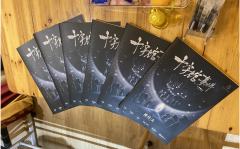 【含剧透】
🎉《十字馆事件》——十字馆内的四个本格密室，村