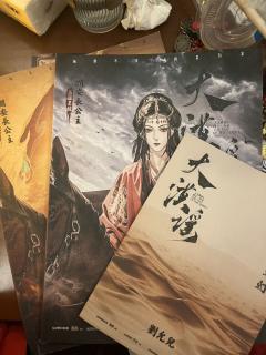 “长安的月和大漠的月是相同的吗？”❤️

体验角色：澜安长公