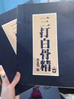 什么❓❗️打剧本杀还能够吃到一只完整的烤乳猪❓❗️是的,星云