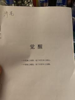 “民国者,民之国也。为民而设,由民而治者也。”
体验角色: