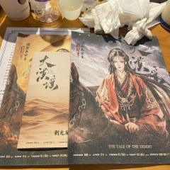 【含剧透】
✨剧本:大漠谣
✨角色:澜安长公主
✨剧本类型