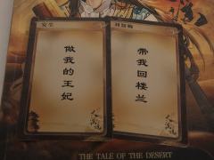 【含剧透】
大漠谣———若所求皆虚妄，我要你，只要你

🔵