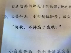 【含剧透】
dm:潘达(族长爷爷)
npc:小A(小白)、顾