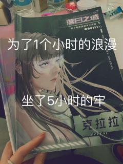 你愿意为了最后1小时的暴风浪漫忍受5小时的天牢吗😧三星全给