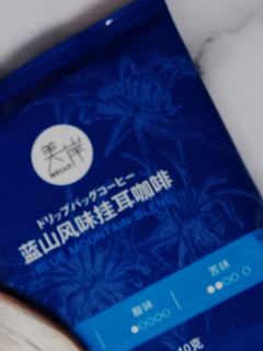 美岸冷萃咖啡包
推荐程度：0
香气：☆
酸质：☆
甜感：☆
